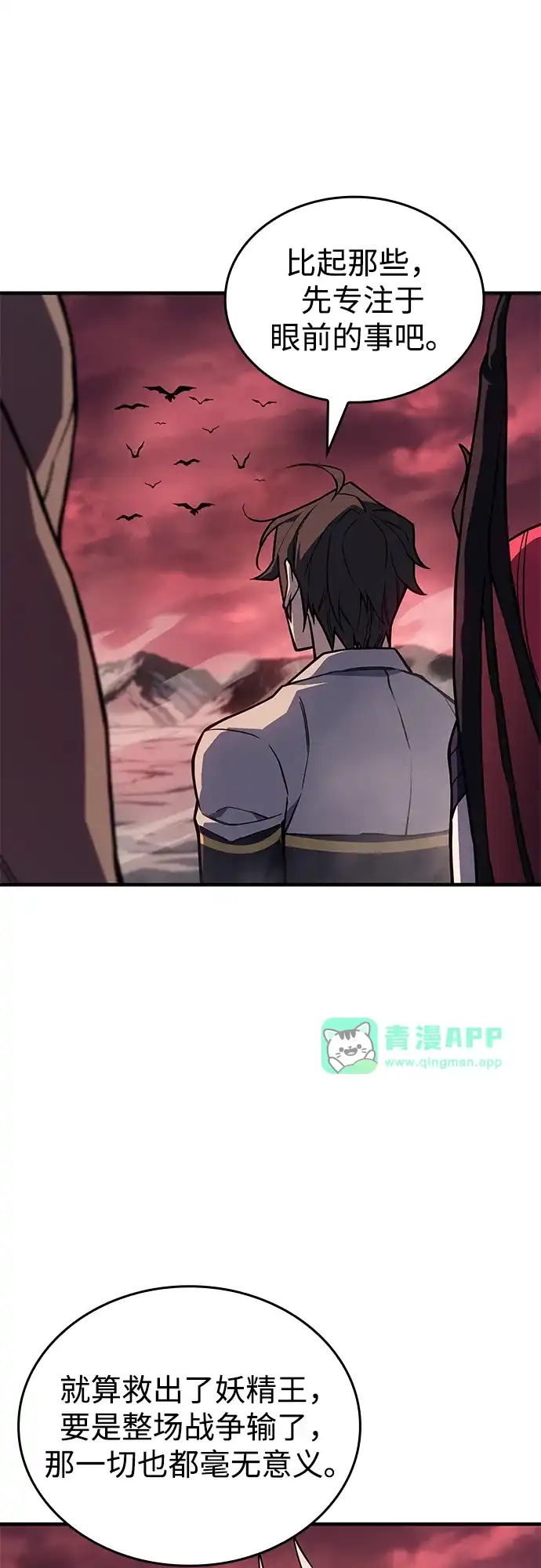 第147话-以王之力重生-SH/Ansoseoul,KIMU（第15张）
