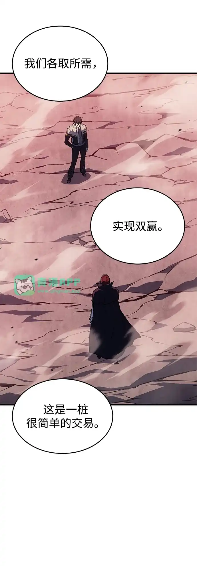 第147话-以王之力重生-SH/Ansoseoul,KIMU（第5张）