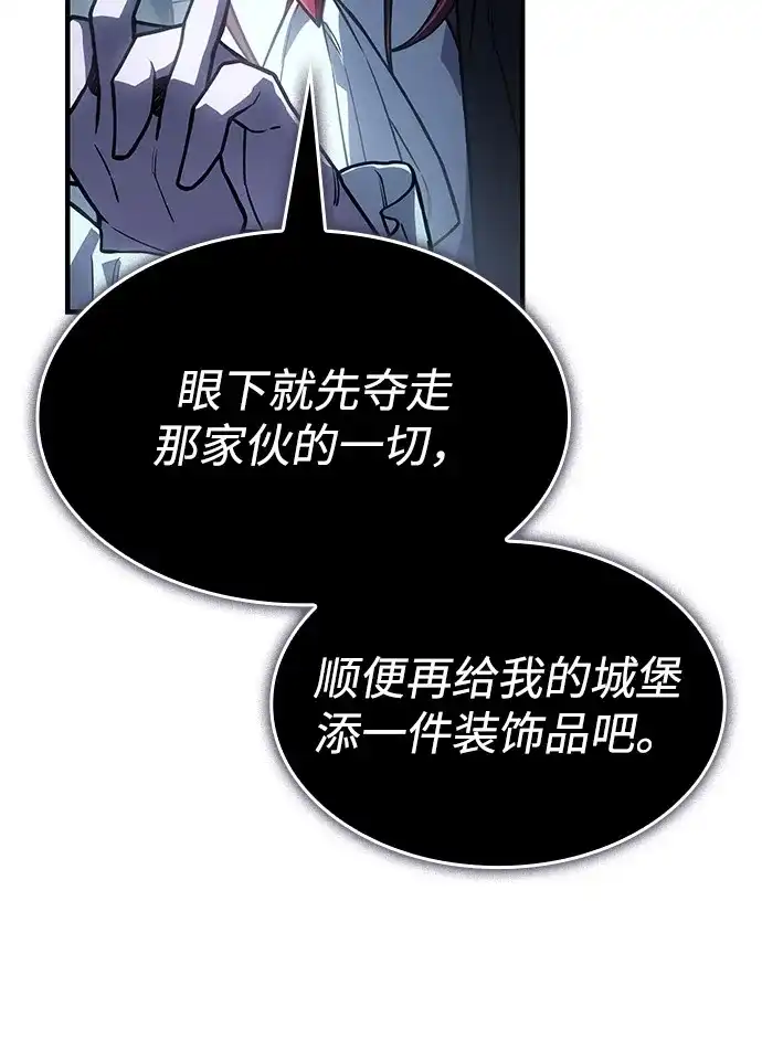 第148话-以王之力重生-SH/Ansoseoul,KIMU（第17张）