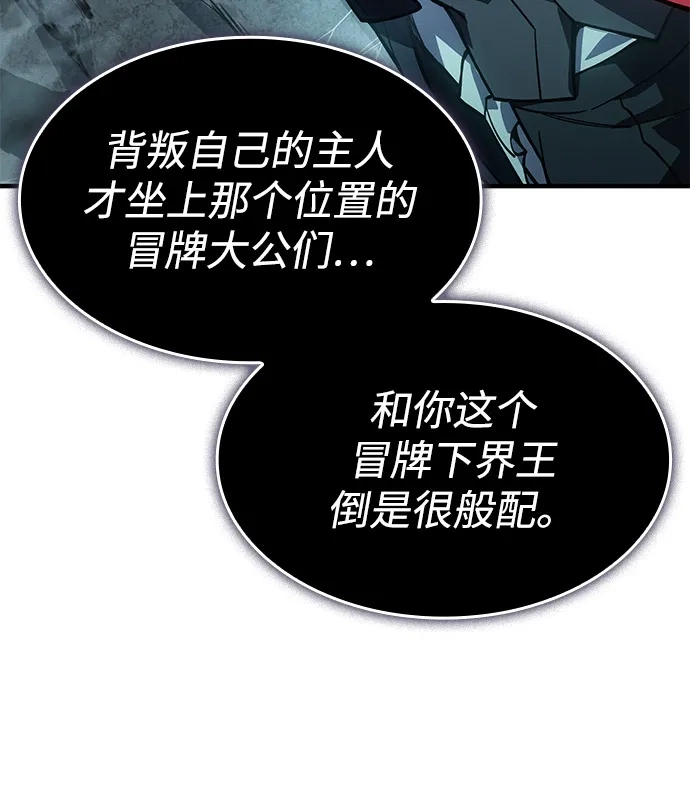 第148话-以王之力重生-SH/Ansoseoul,KIMU（第13张）