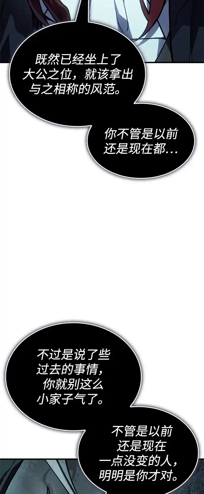 第148话-以王之力重生-SH/Ansoseoul,KIMU（第8张）