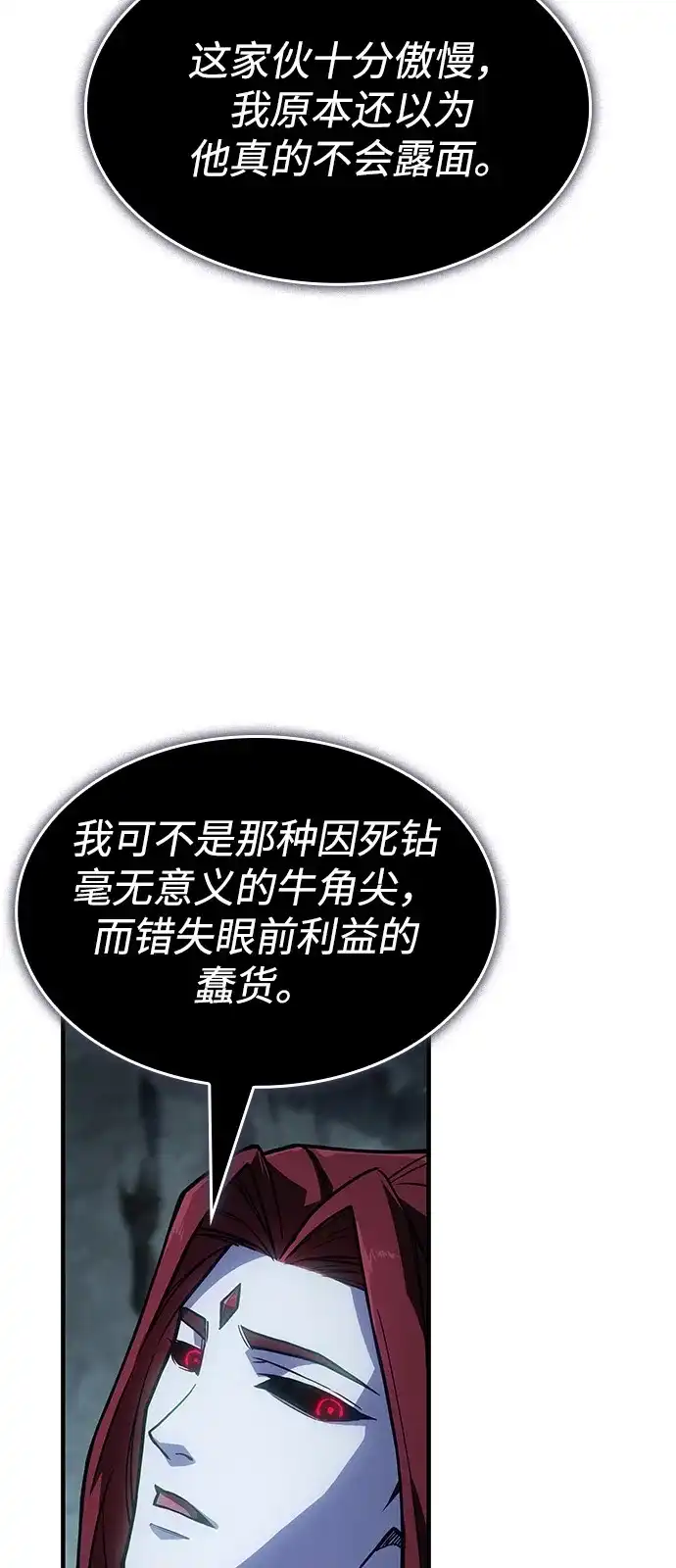 第148话-以王之力重生-SH/Ansoseoul,KIMU（第4张）