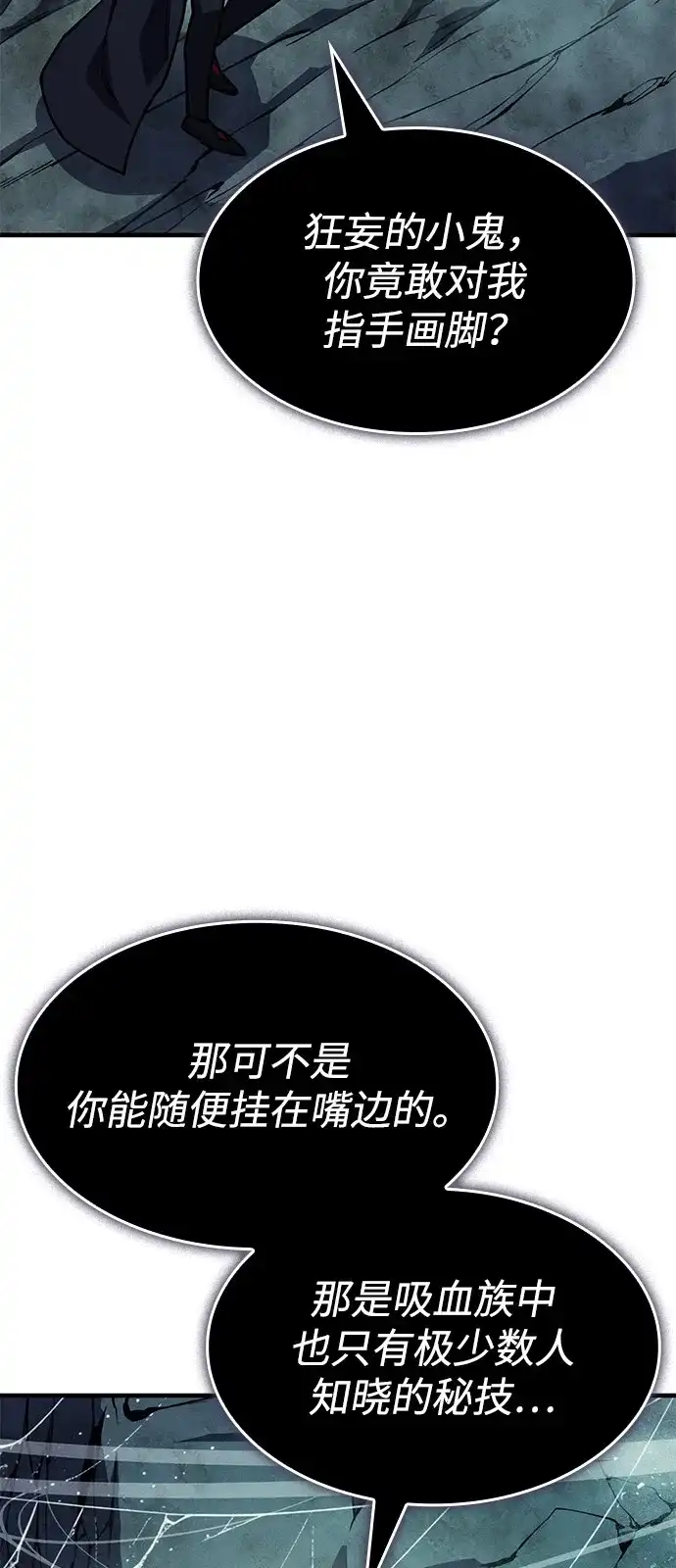 第149话-以王之力重生-SH/Ansoseoul,KIMU（第3张）