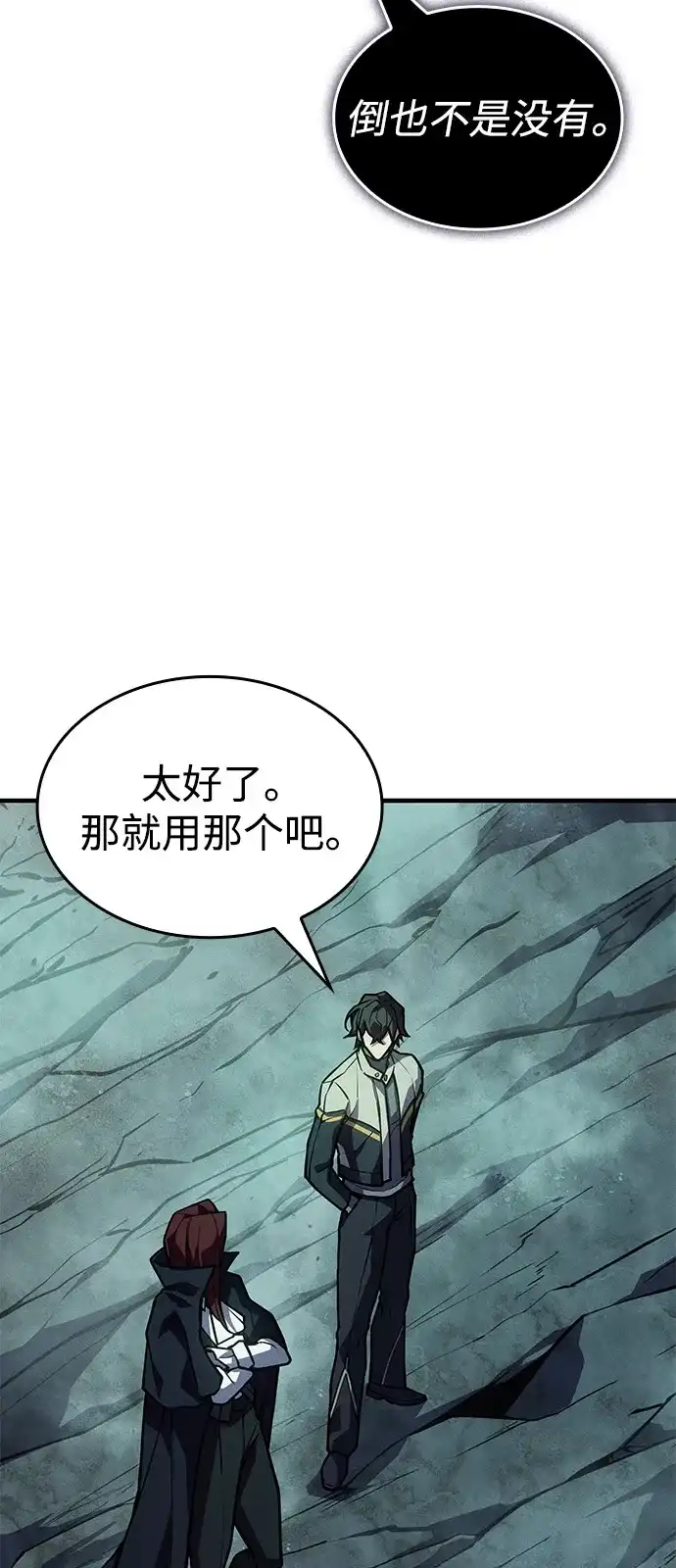 第149话-以王之力重生-SH/Ansoseoul,KIMU（第2张）