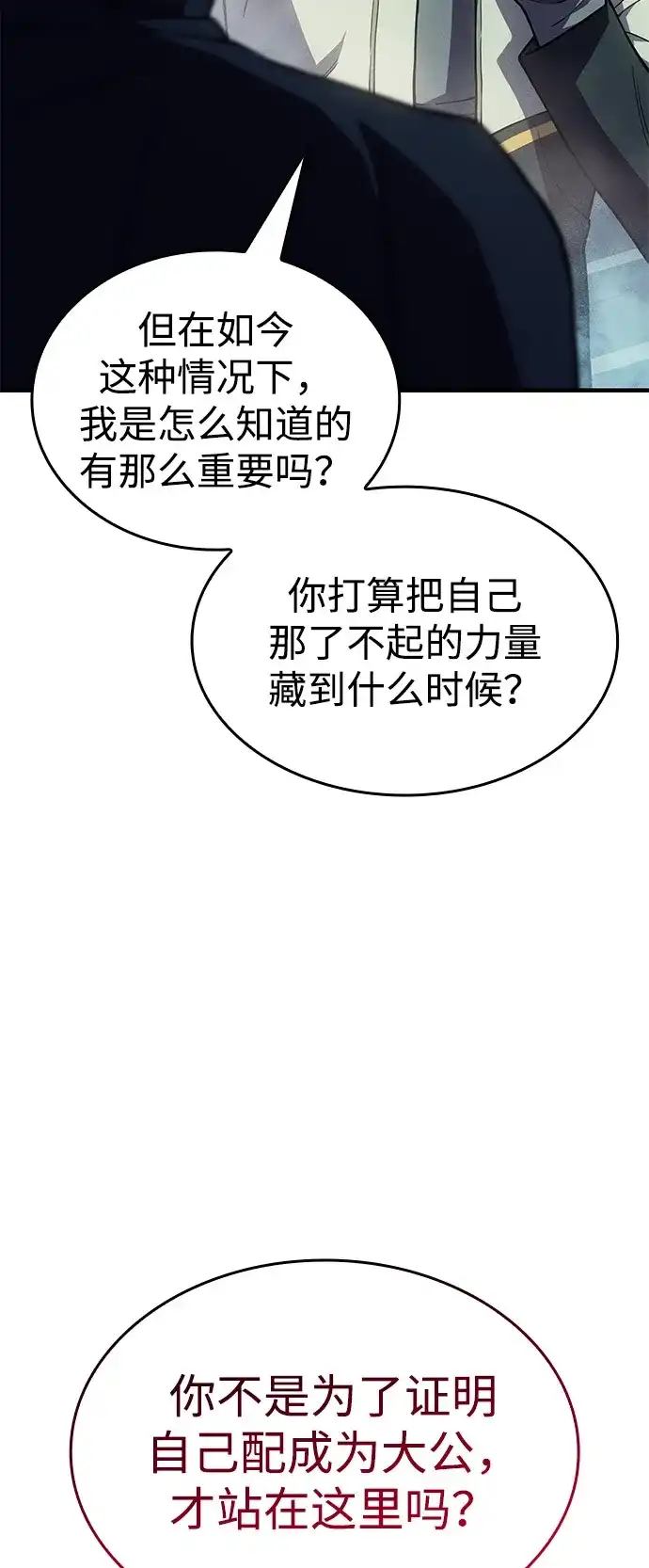 第149话-以王之力重生-SH/Ansoseoul,KIMU（第8张）