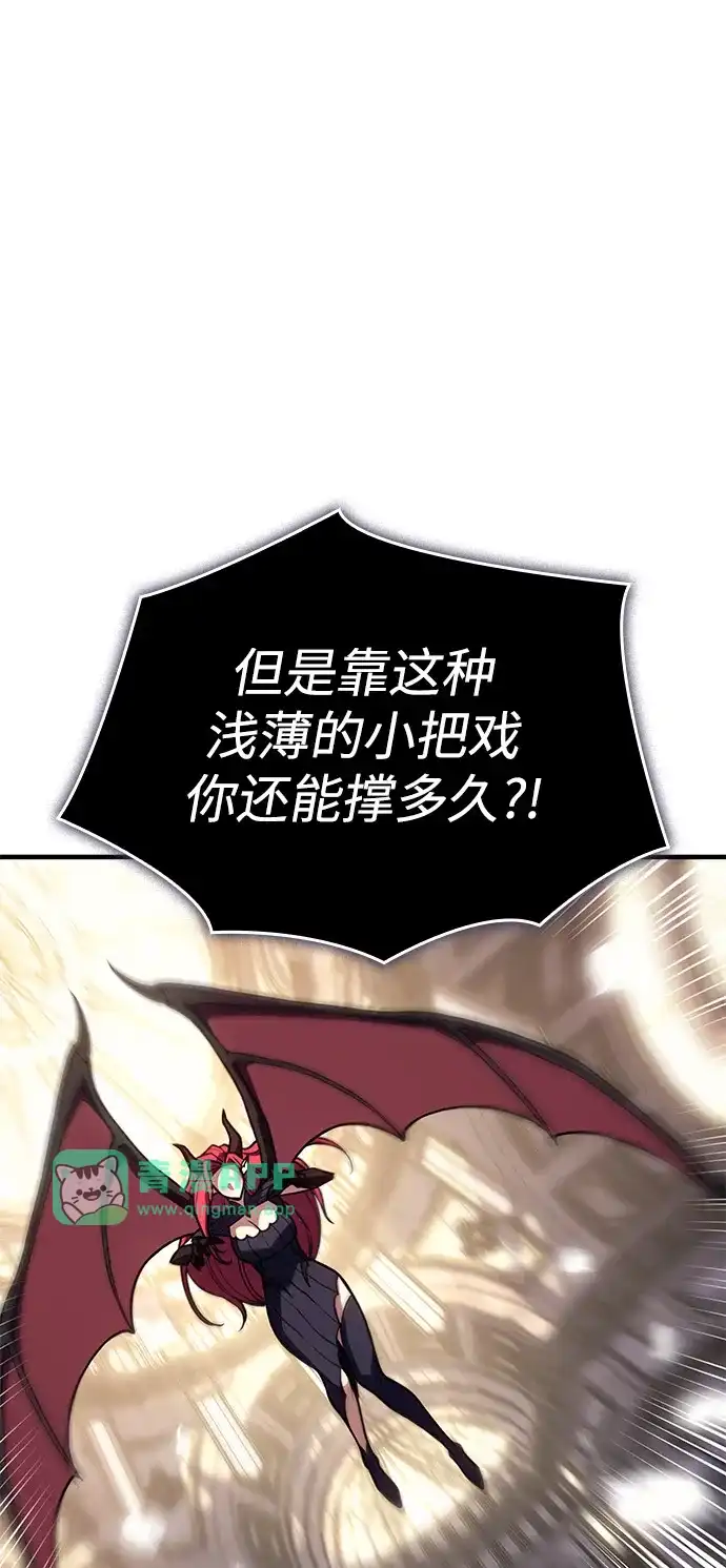 第149话-以王之力重生-SH/Ansoseoul,KIMU（第20张）
