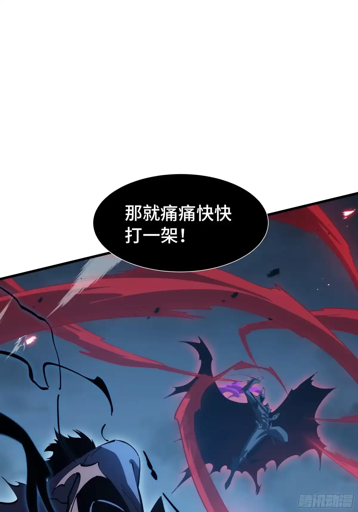 第103话最后的馈赠-异狱暴君：我的影子能无限进化-萌月文化（第4张）