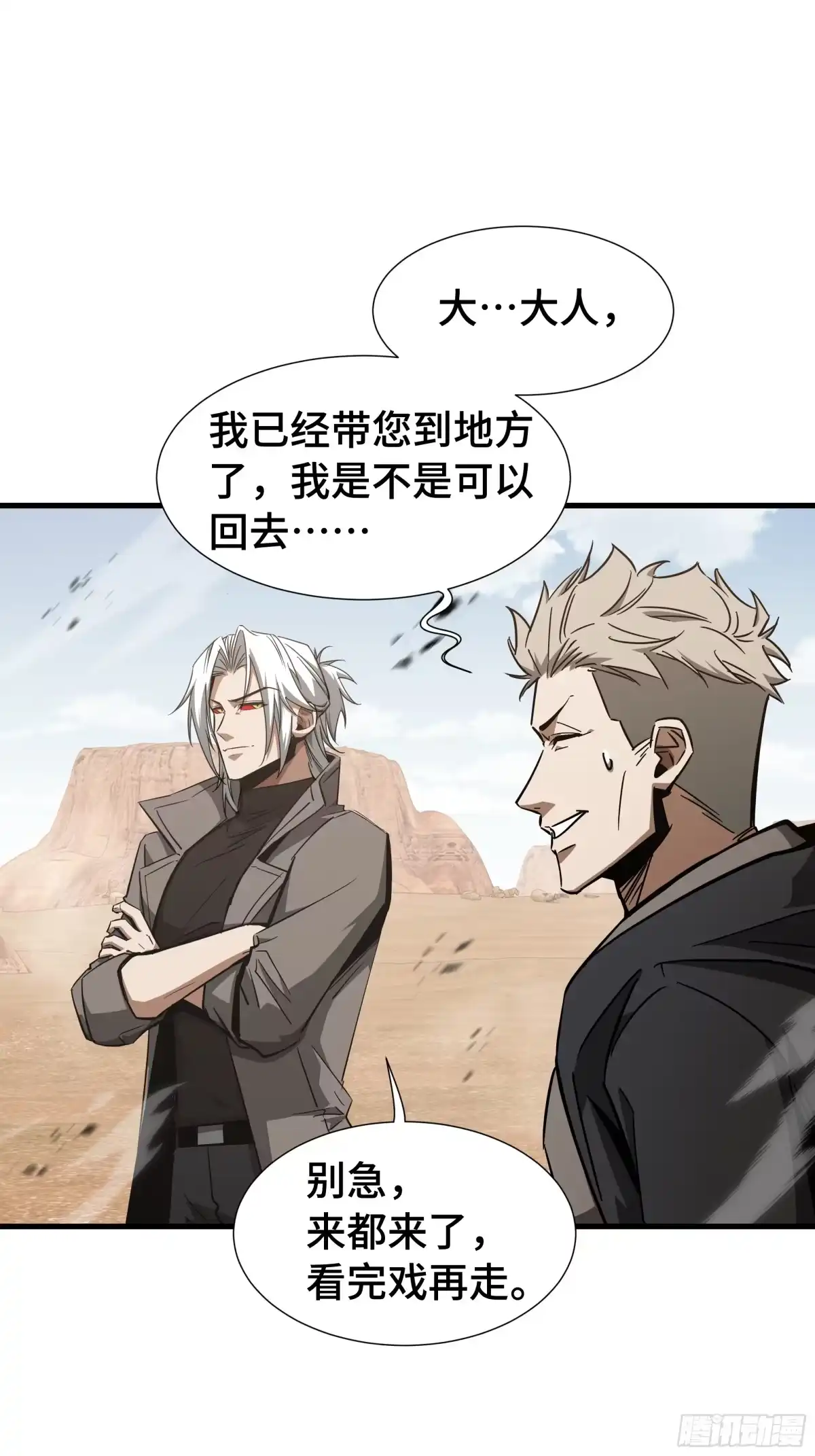 第99话执念依旧-异狱暴君：我的影子能无限进化-萌月文化（第29张）