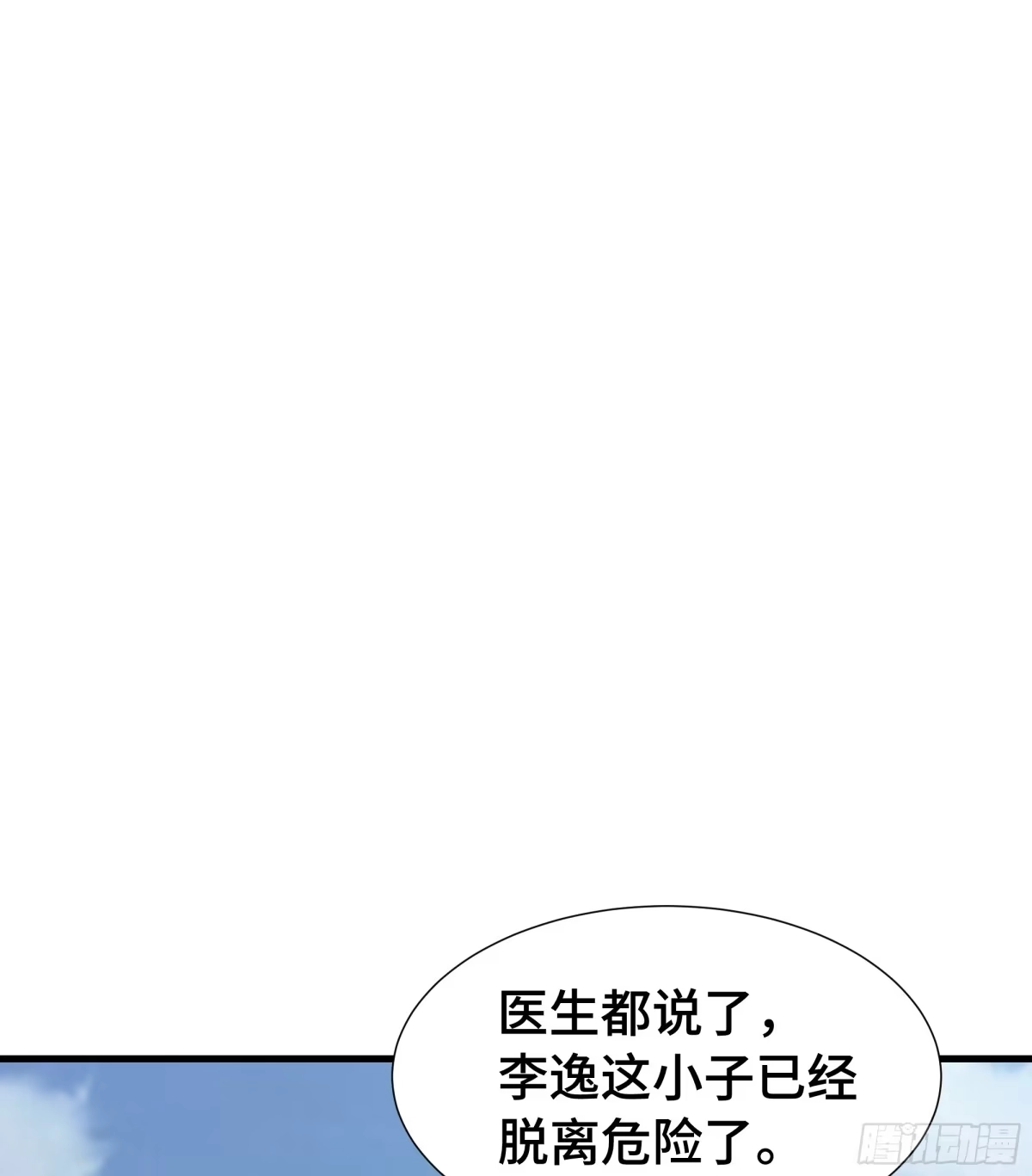 第99话执念依旧-异狱暴君：我的影子能无限进化-萌月文化（第36张）