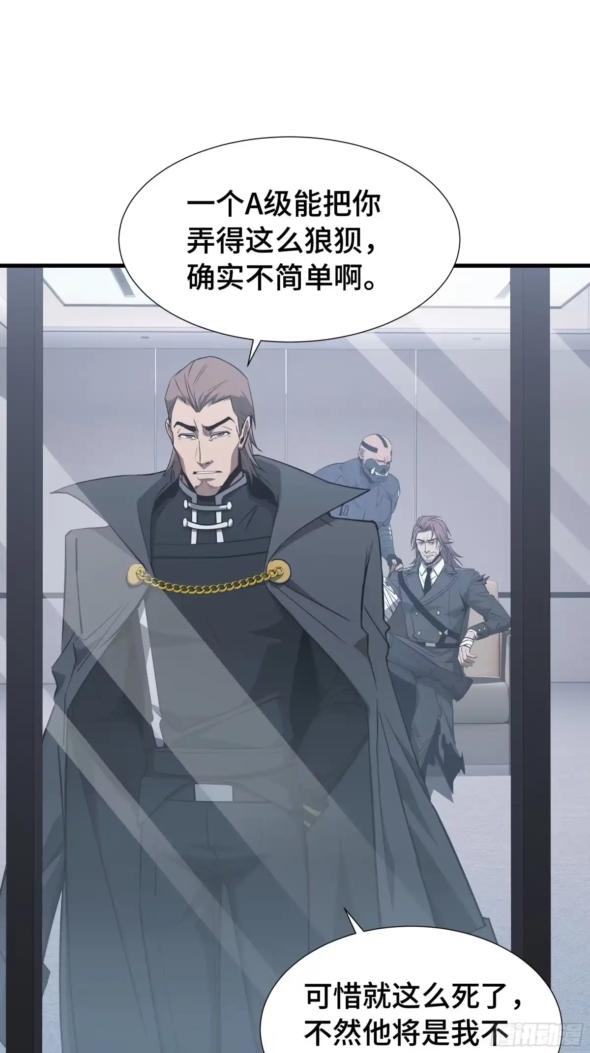 第99话执念依旧-异狱暴君：我的影子能无限进化-萌月文化（第16张）