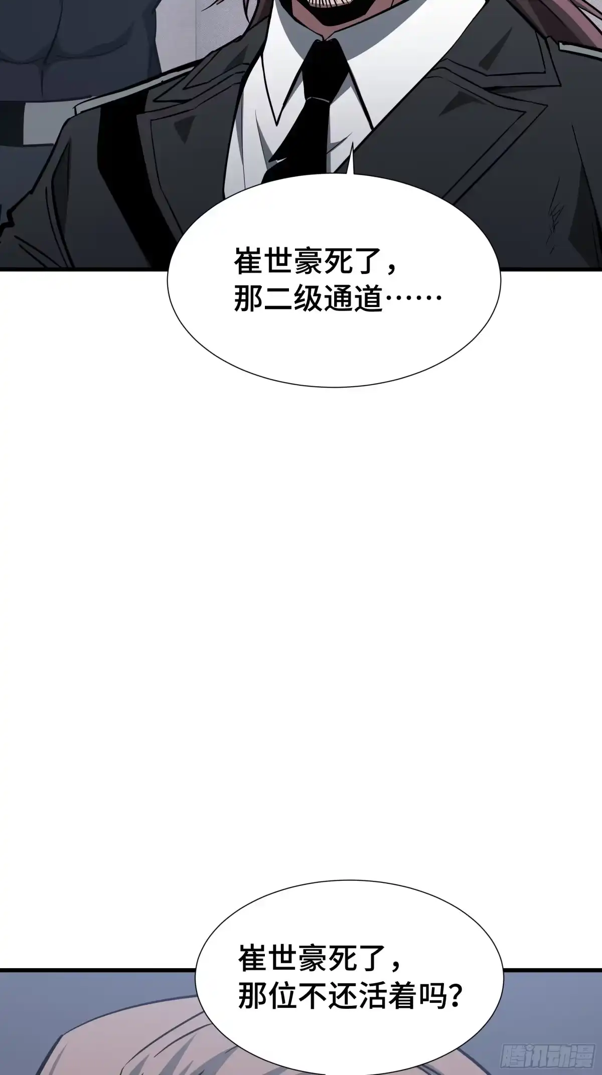 第99话执念依旧-异狱暴君：我的影子能无限进化-萌月文化（第18张）