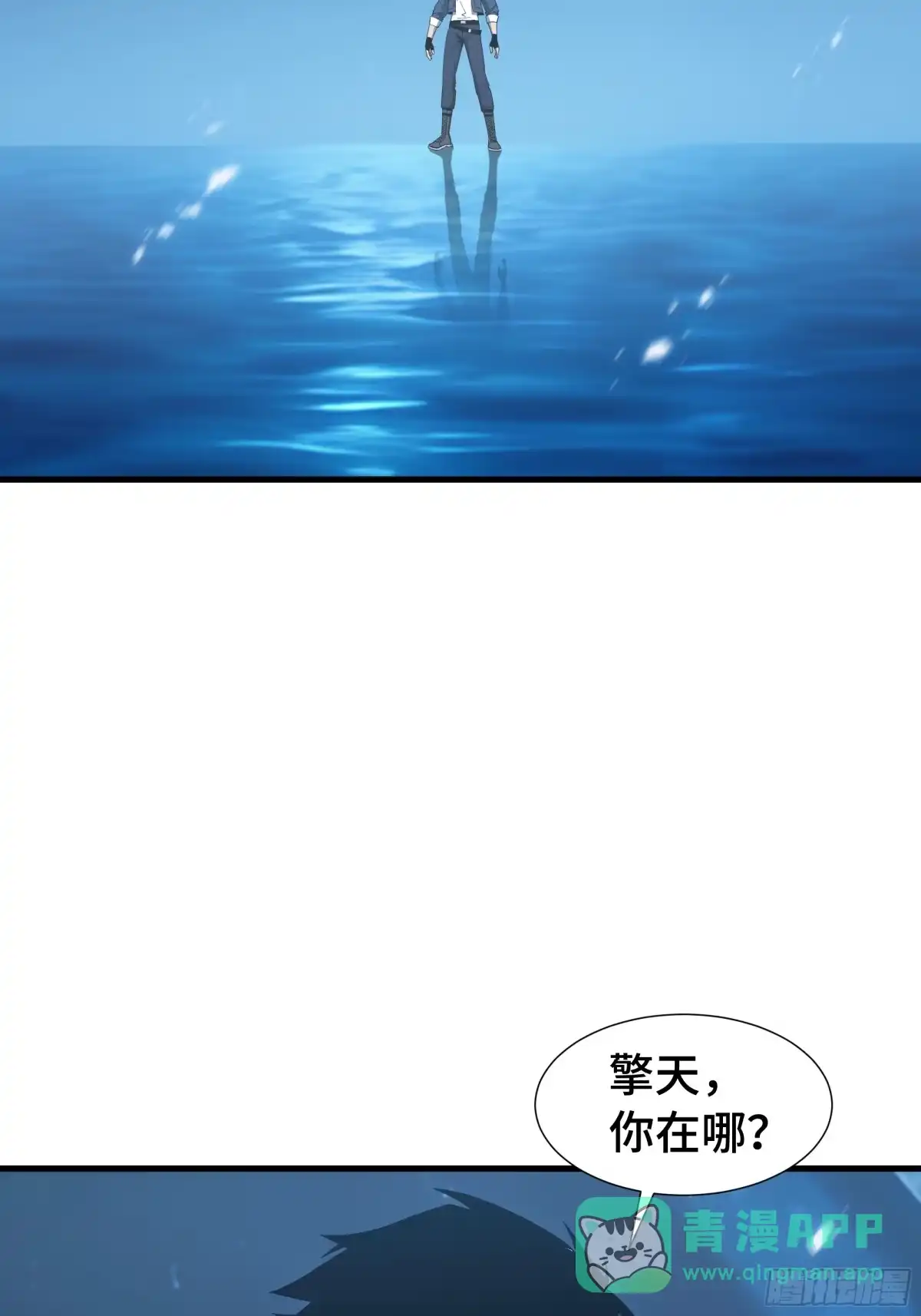 第99话执念依旧-异狱暴君：我的影子能无限进化-萌月文化（第45张）