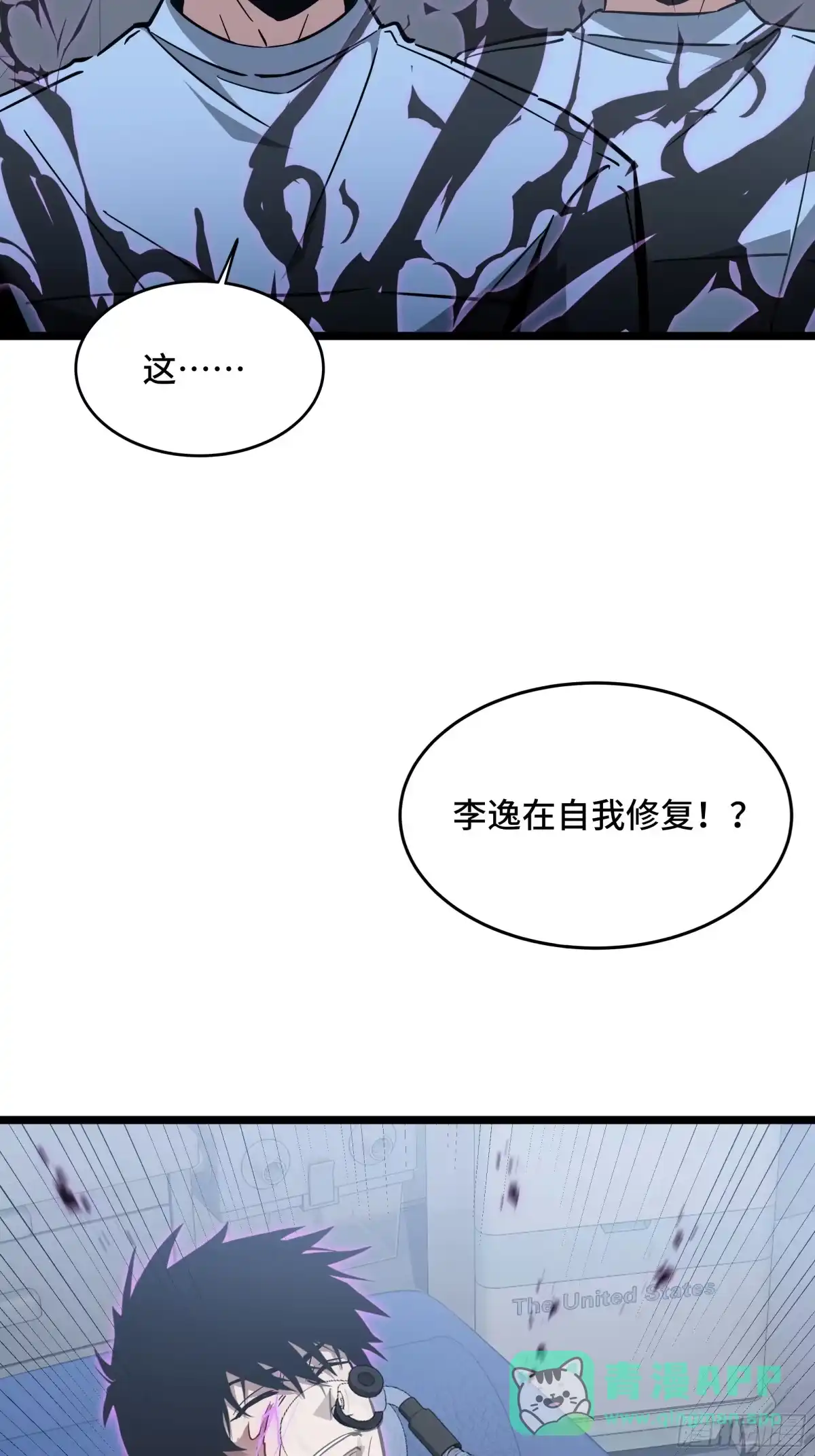 第99话执念依旧-异狱暴君：我的影子能无限进化-萌月文化（第5张）