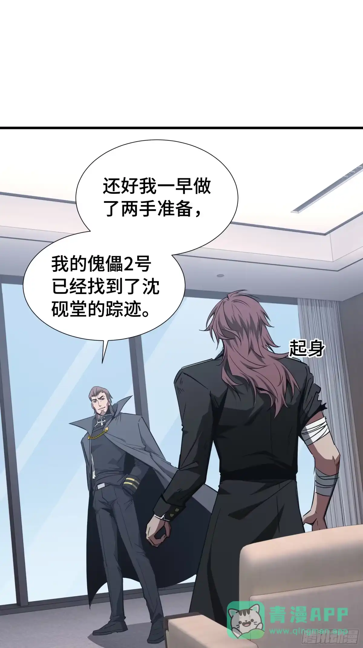 第99话执念依旧-异狱暴君：我的影子能无限进化-萌月文化（第20张）