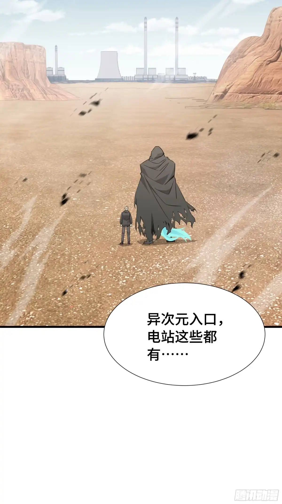 第99话执念依旧-异狱暴君：我的影子能无限进化-萌月文化（第26张）