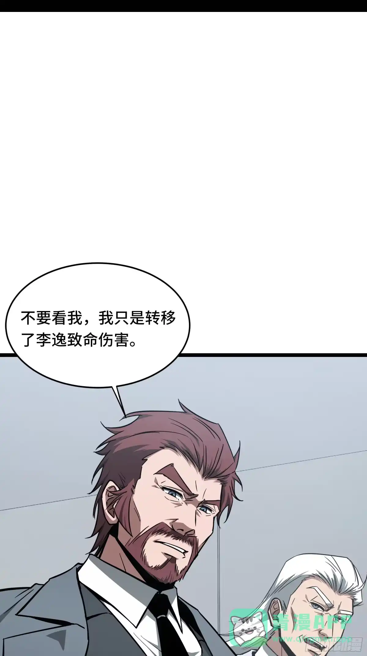 第99话执念依旧-异狱暴君：我的影子能无限进化-萌月文化（第10张）