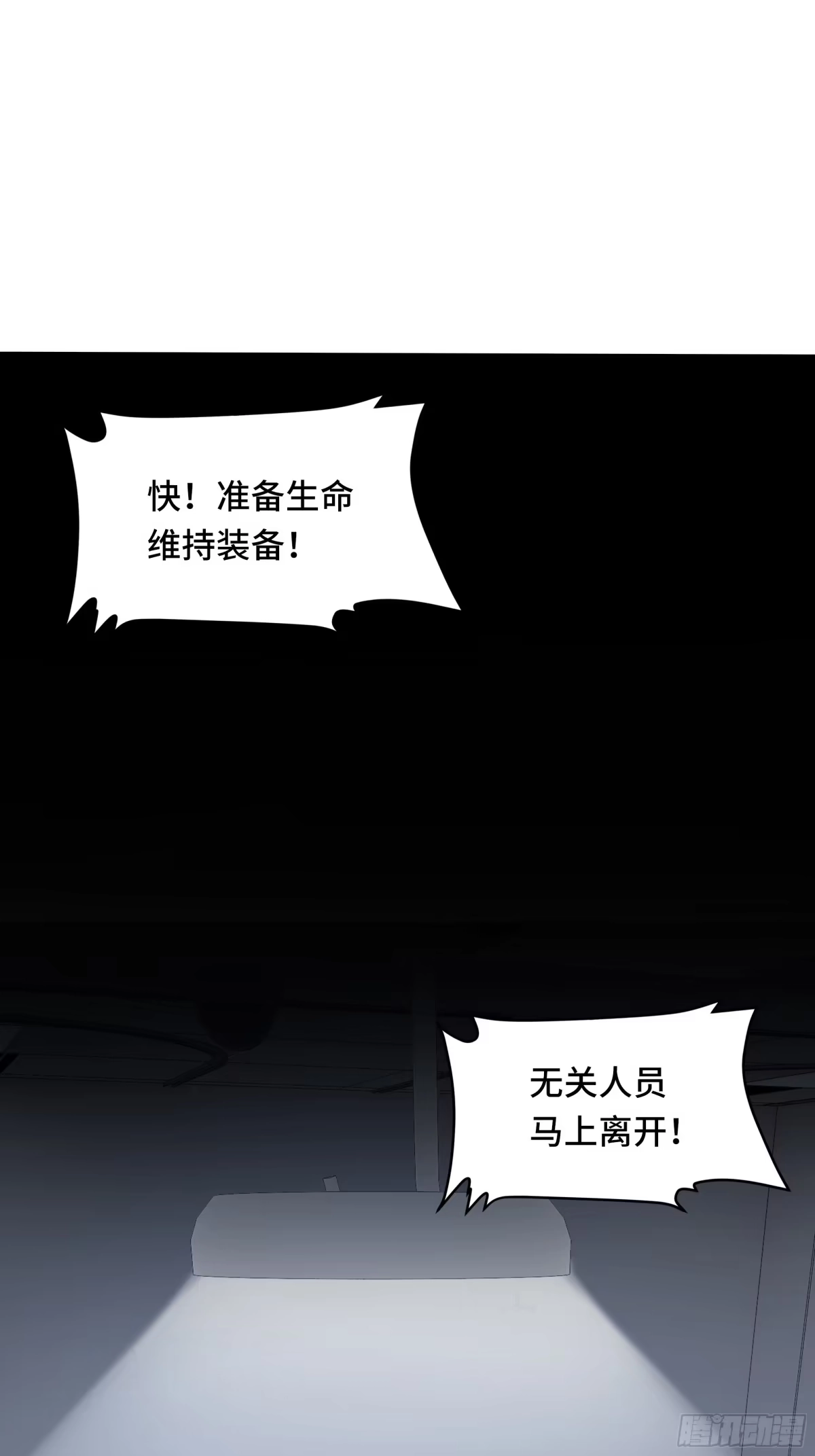 第99话执念依旧-异狱暴君：我的影子能无限进化-萌月文化（第1张）