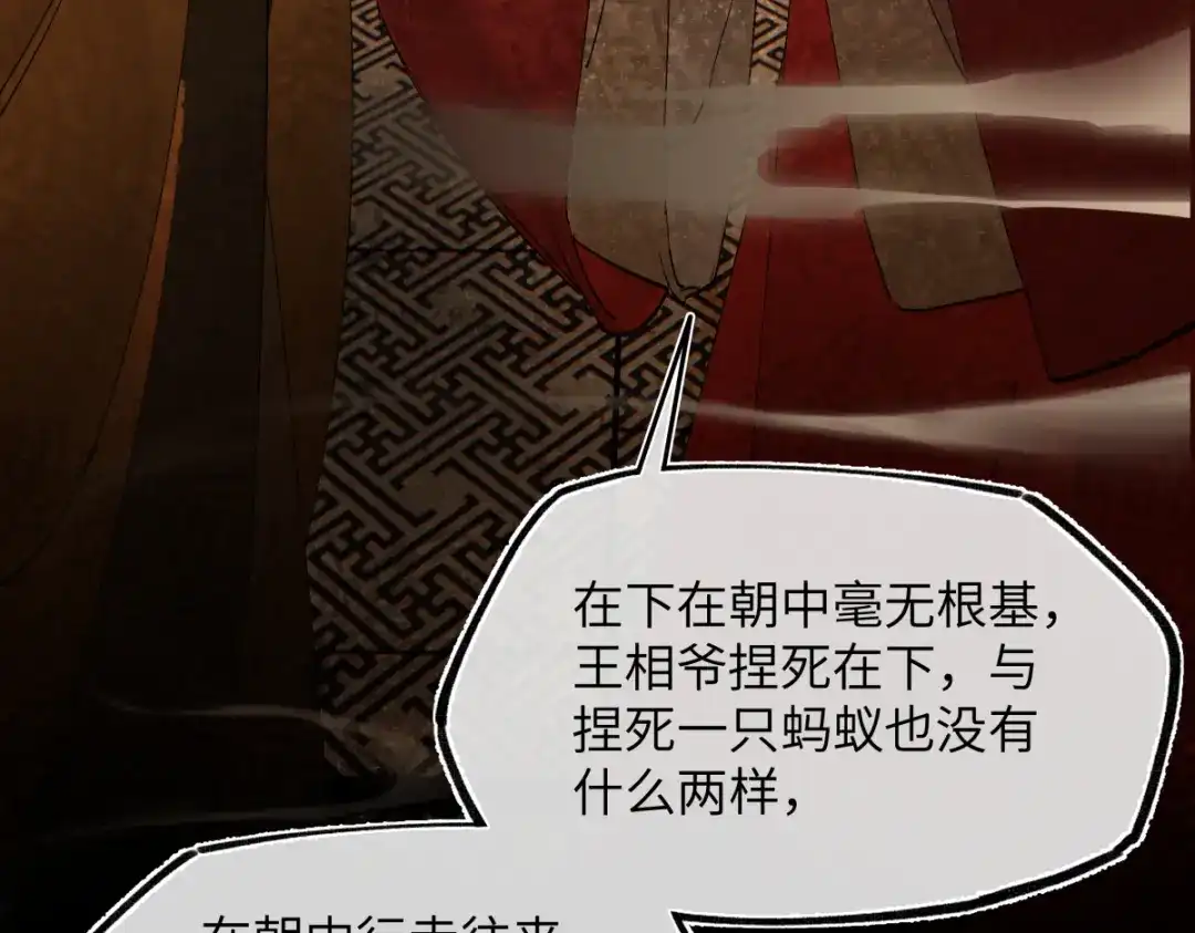 第六十五话张幕-意中人-奇了漫画工作室（第11张）