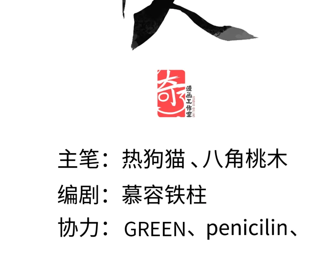 第六十五话张幕-意中人-奇了漫画工作室（第4张）