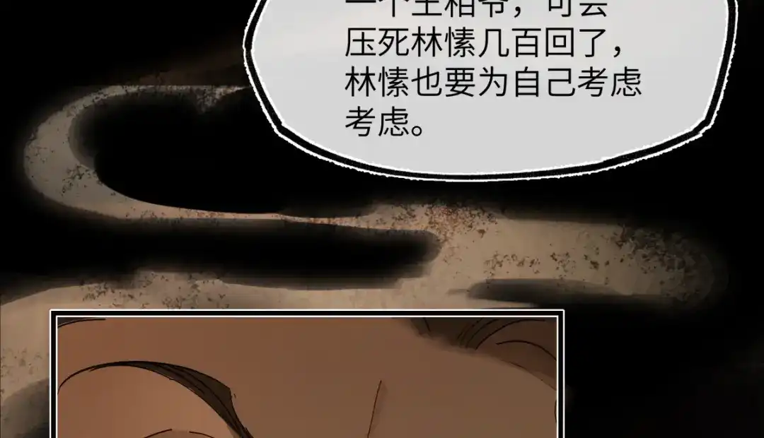 第六十五话张幕-意中人-奇了漫画工作室（第13张）