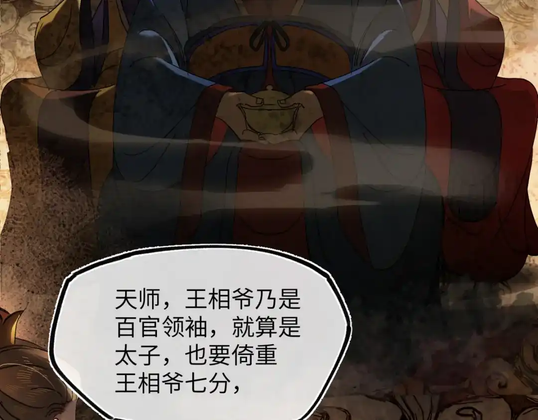 第六十五话张幕-意中人-奇了漫画工作室（第8张）