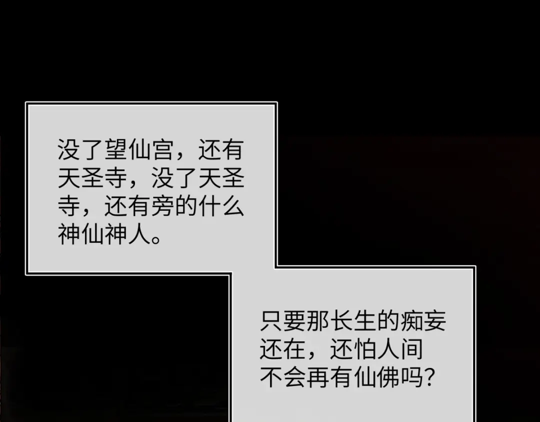 第六十五话张幕-意中人-奇了漫画工作室（第6张）