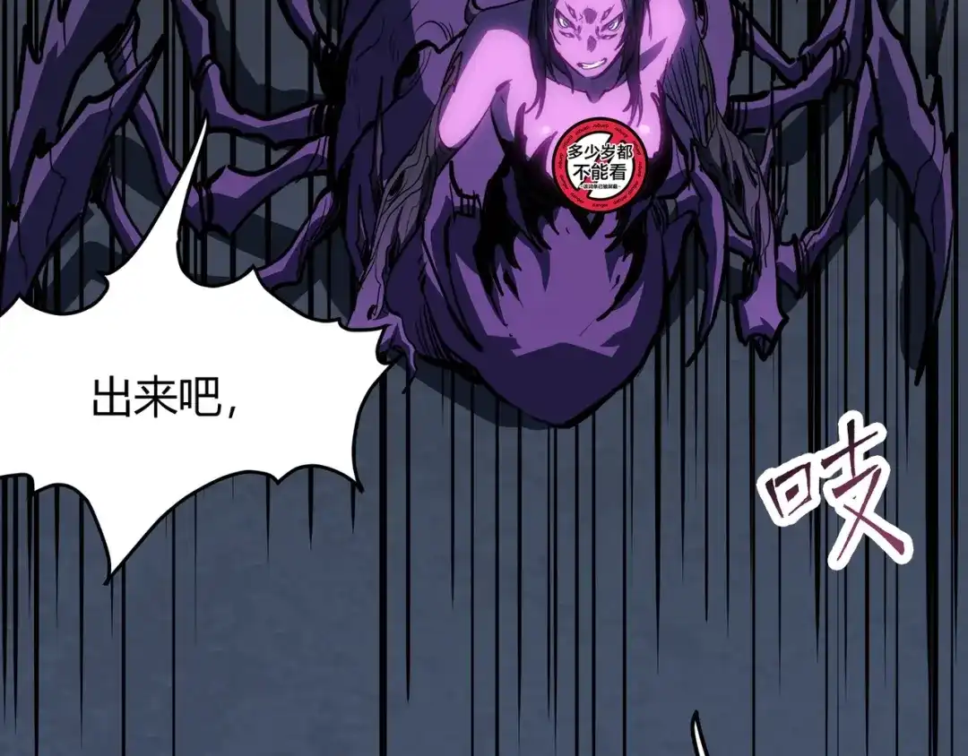 第31话巢穴中的神器？-永久一滴血，我照样无敌于世-瞎想胡写（原著） 漫漫鱼（绘制）（第1张）