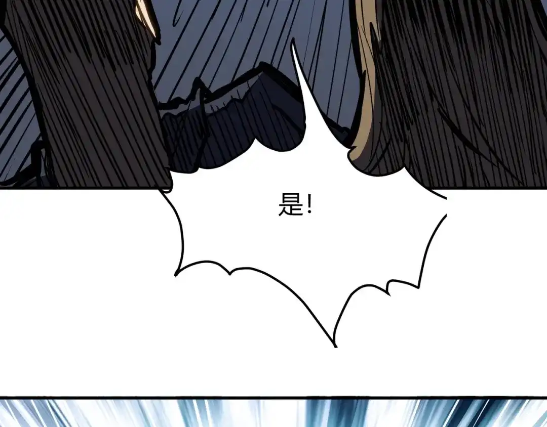 第31话巢穴中的神器？-永久一滴血，我照样无敌于世-瞎想胡写（原著） 漫漫鱼（绘制）（第8张）