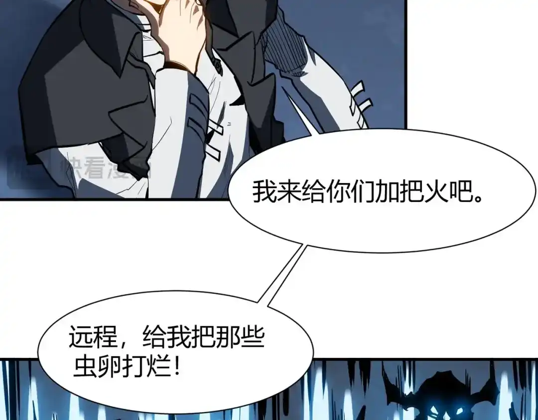 第31话巢穴中的神器？-永久一滴血，我照样无敌于世-瞎想胡写（原著） 漫漫鱼（绘制）（第19张）