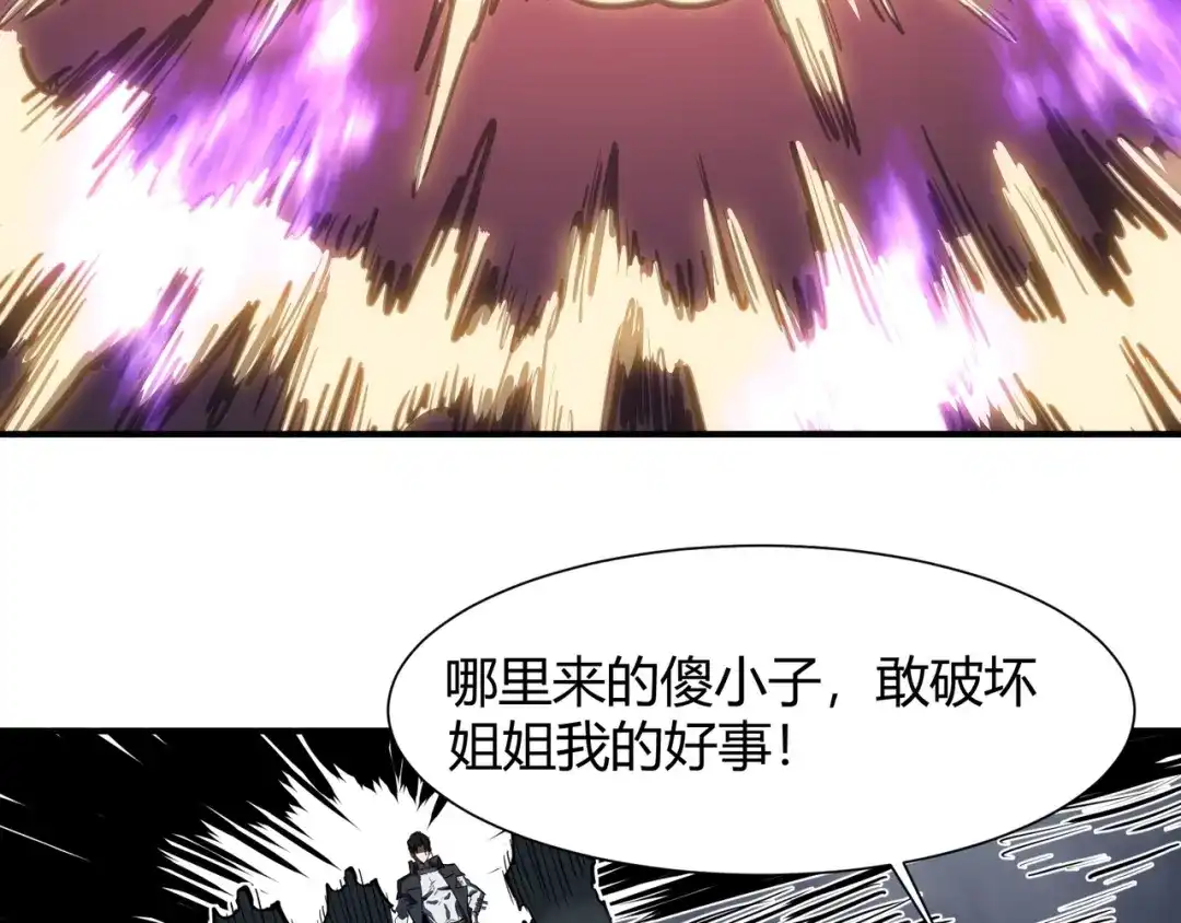 第31话巢穴中的神器？-永久一滴血，我照样无敌于世-瞎想胡写（原著） 漫漫鱼（绘制）（第29张）