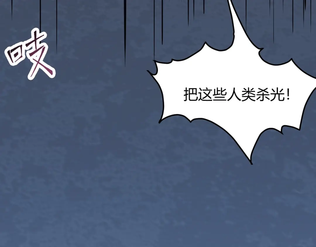 第31话巢穴中的神器？-永久一滴血，我照样无敌于世-瞎想胡写（原著） 漫漫鱼（绘制）（第2张）