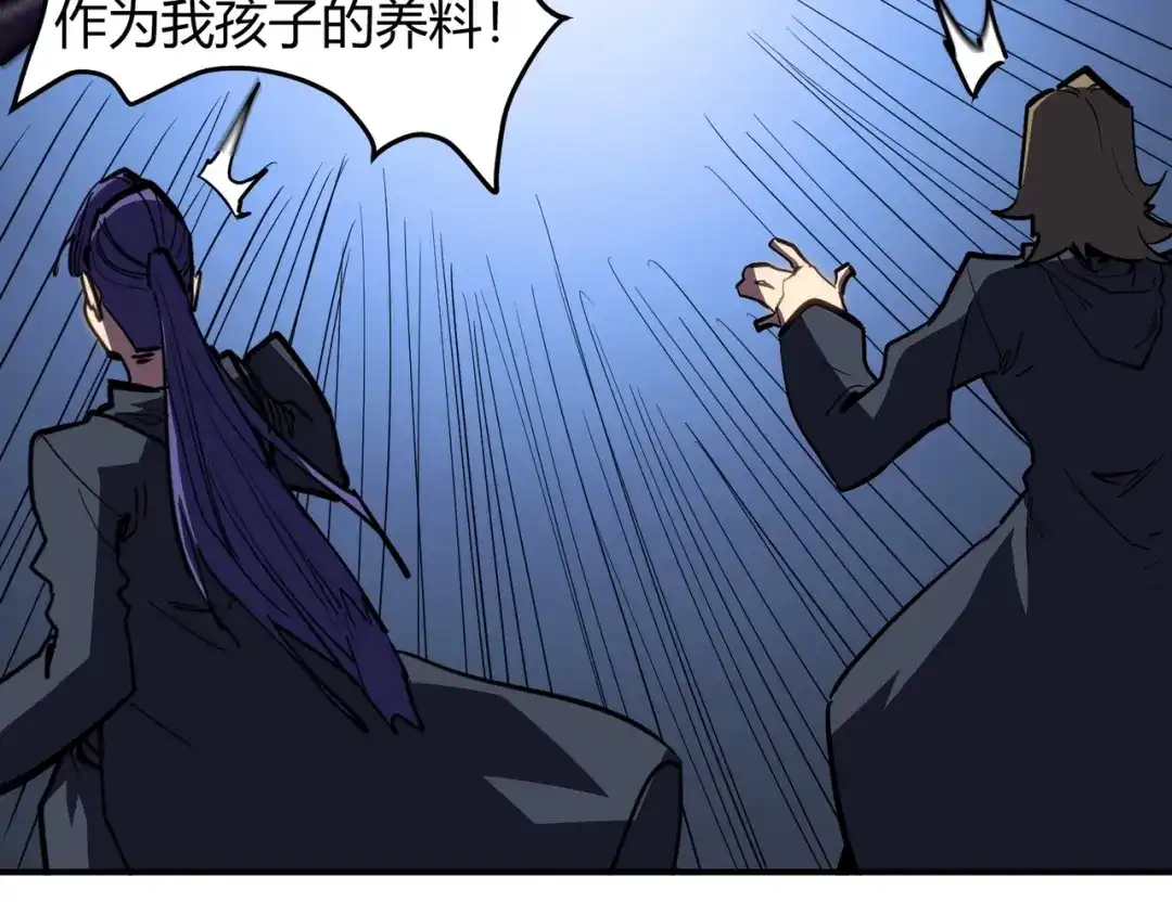 第31话巢穴中的神器？-永久一滴血，我照样无敌于世-瞎想胡写（原著） 漫漫鱼（绘制）（第42张）