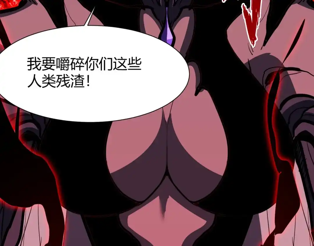 第31话巢穴中的神器？-永久一滴血，我照样无敌于世-瞎想胡写（原著） 漫漫鱼（绘制）（第32张）