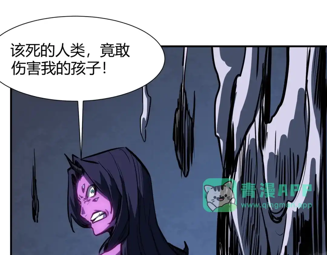 第31话巢穴中的神器？-永久一滴血，我照样无敌于世-瞎想胡写（原著） 漫漫鱼（绘制）（第25张）