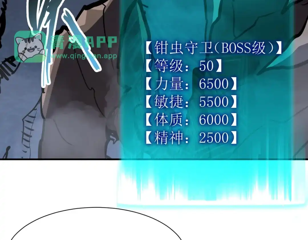 第31话巢穴中的神器？-永久一滴血，我照样无敌于世-瞎想胡写（原著） 漫漫鱼（绘制）（第5张）