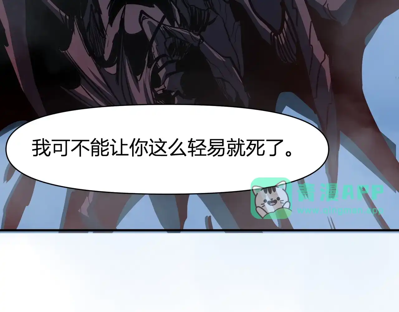 第32话试练塔！开启！-永久一滴血，我照样无敌于世-瞎想胡写（原著） 漫漫鱼（绘制）（第15张）