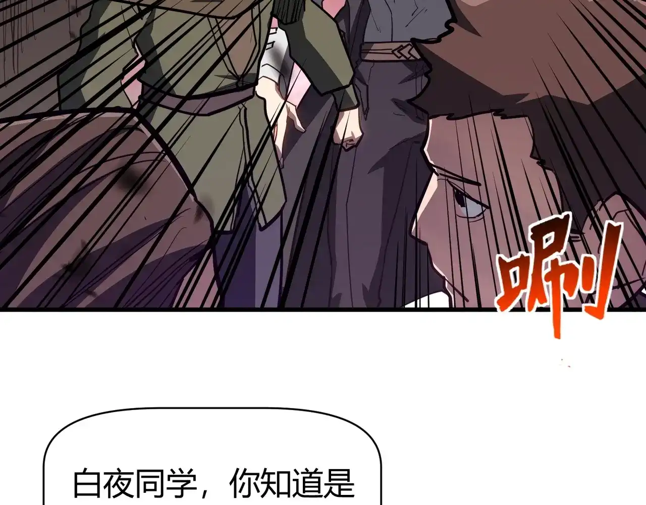 第32话试练塔！开启！-永久一滴血，我照样无敌于世-瞎想胡写（原著） 漫漫鱼（绘制）（第39张）