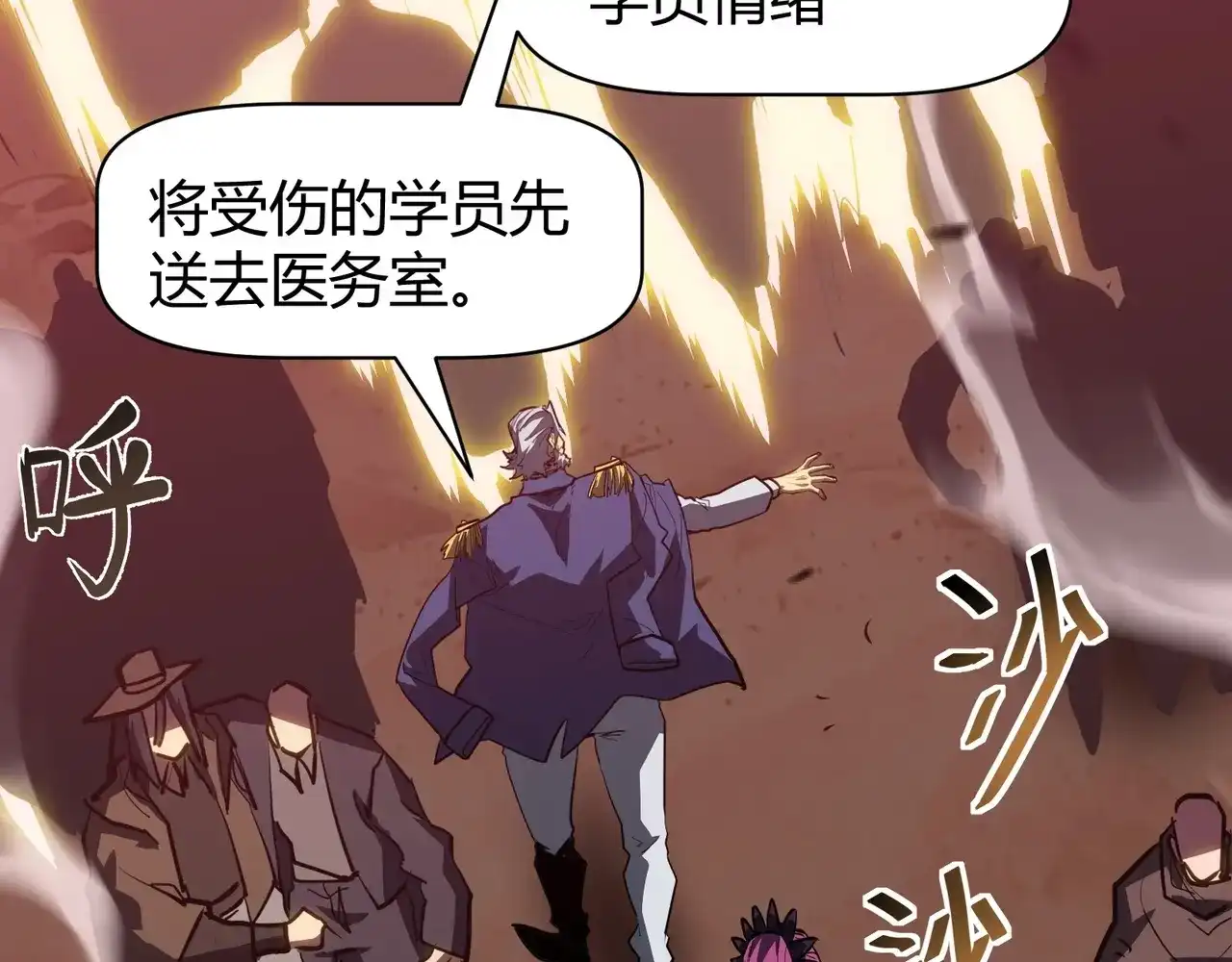 第32话试练塔！开启！-永久一滴血，我照样无敌于世-瞎想胡写（原著） 漫漫鱼（绘制）（第31张）