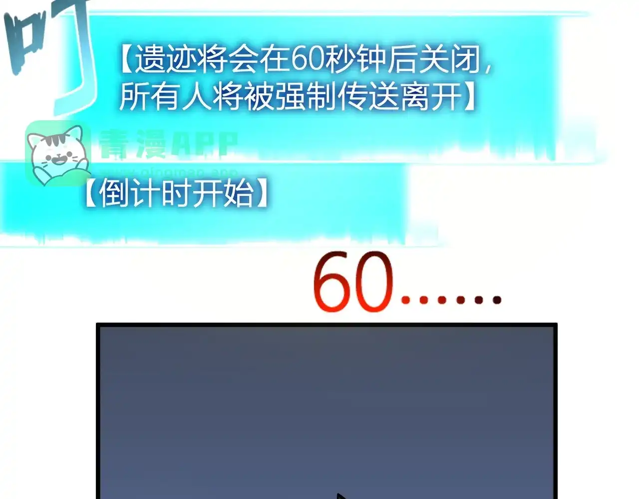 第32话试练塔！开启！-永久一滴血，我照样无敌于世-瞎想胡写（原著） 漫漫鱼（绘制）（第5张）