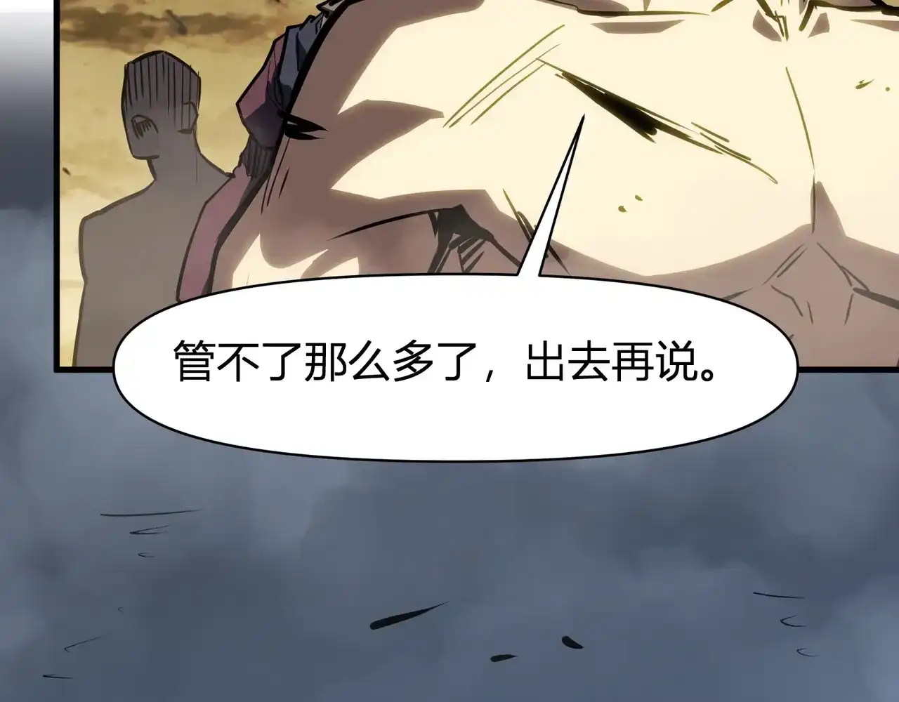 第32话试练塔！开启！-永久一滴血，我照样无敌于世-瞎想胡写（原著） 漫漫鱼（绘制）（第11张）