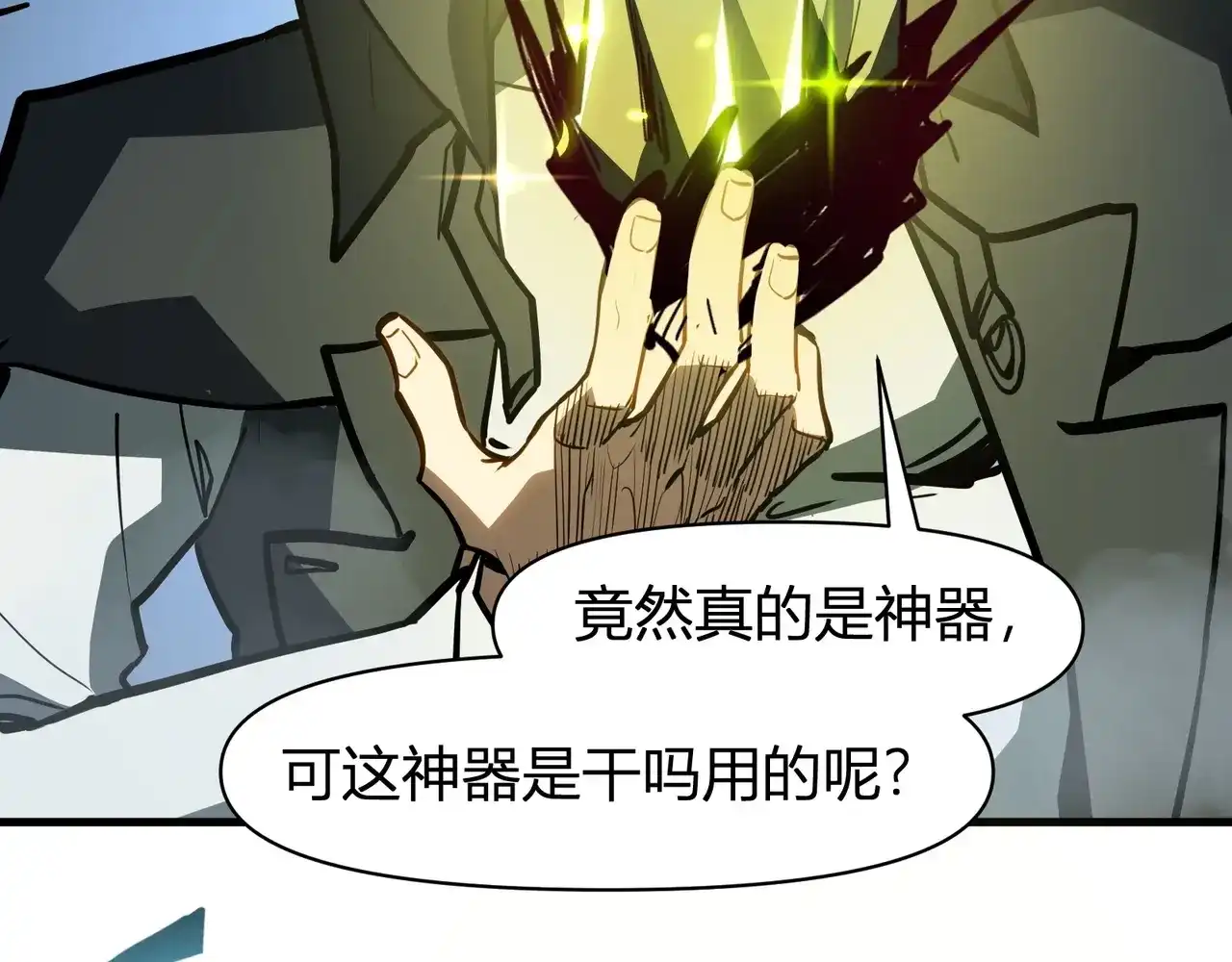 第32话试练塔！开启！-永久一滴血，我照样无敌于世-瞎想胡写（原著） 漫漫鱼（绘制）（第4张）