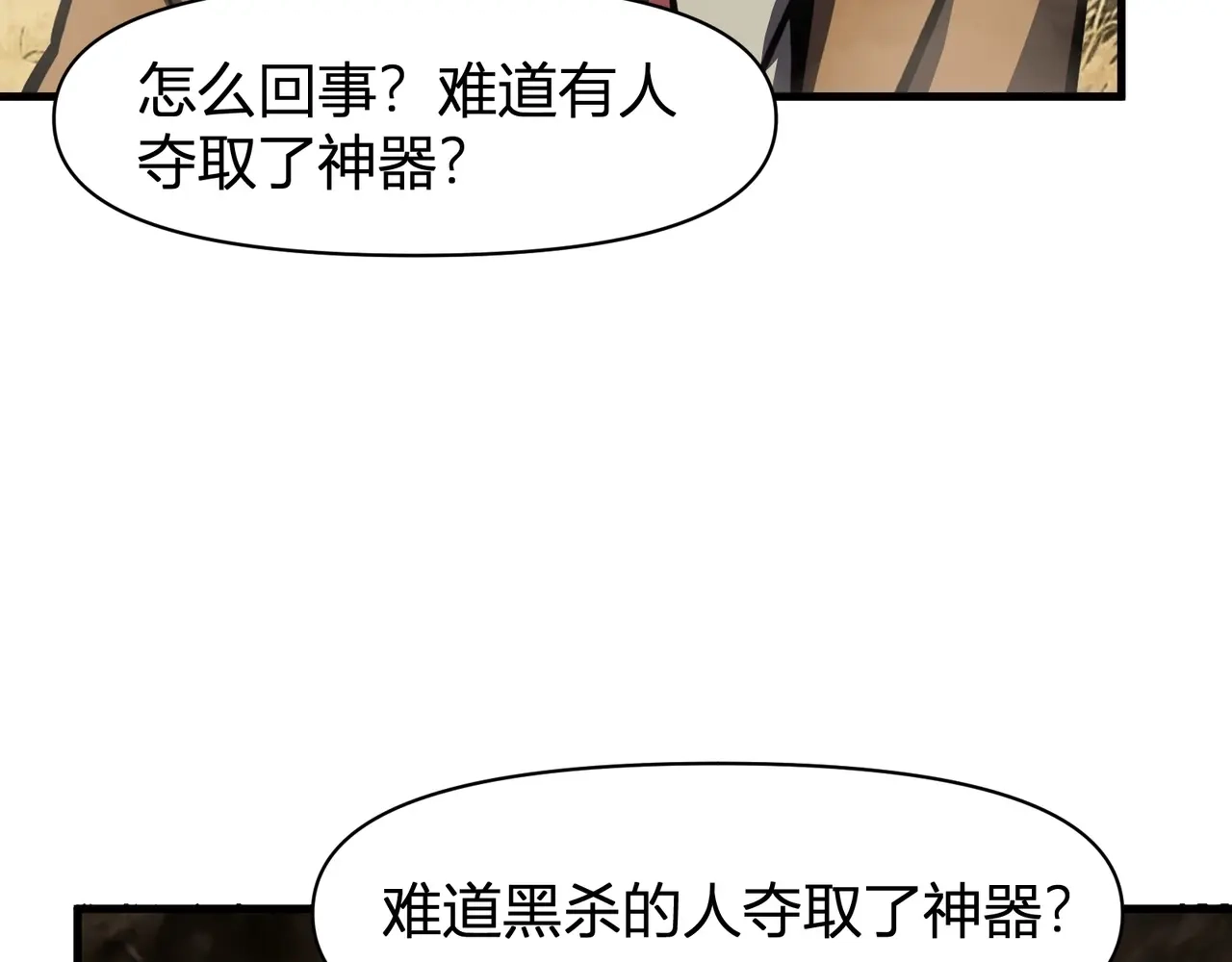第32话试练塔！开启！-永久一滴血，我照样无敌于世-瞎想胡写（原著） 漫漫鱼（绘制）（第9张）