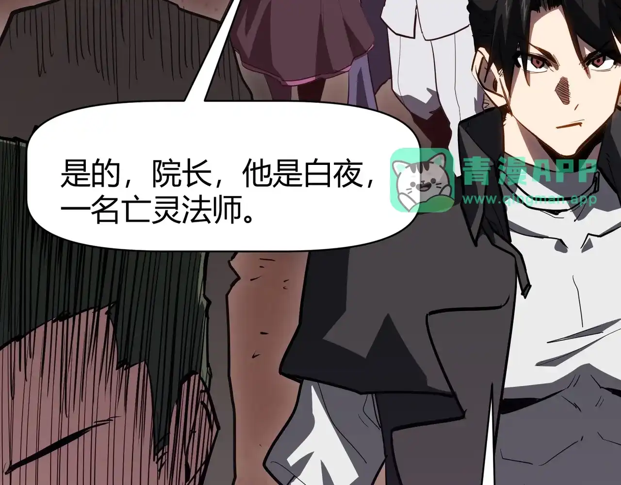 第32话试练塔！开启！-永久一滴血，我照样无敌于世-瞎想胡写（原著） 漫漫鱼（绘制）（第50张）