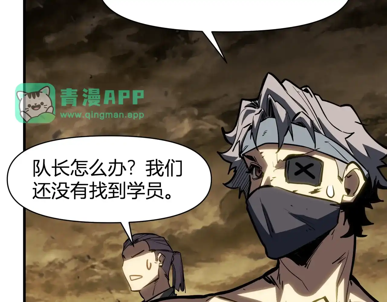 第32话试练塔！开启！-永久一滴血，我照样无敌于世-瞎想胡写（原著） 漫漫鱼（绘制）（第10张）
