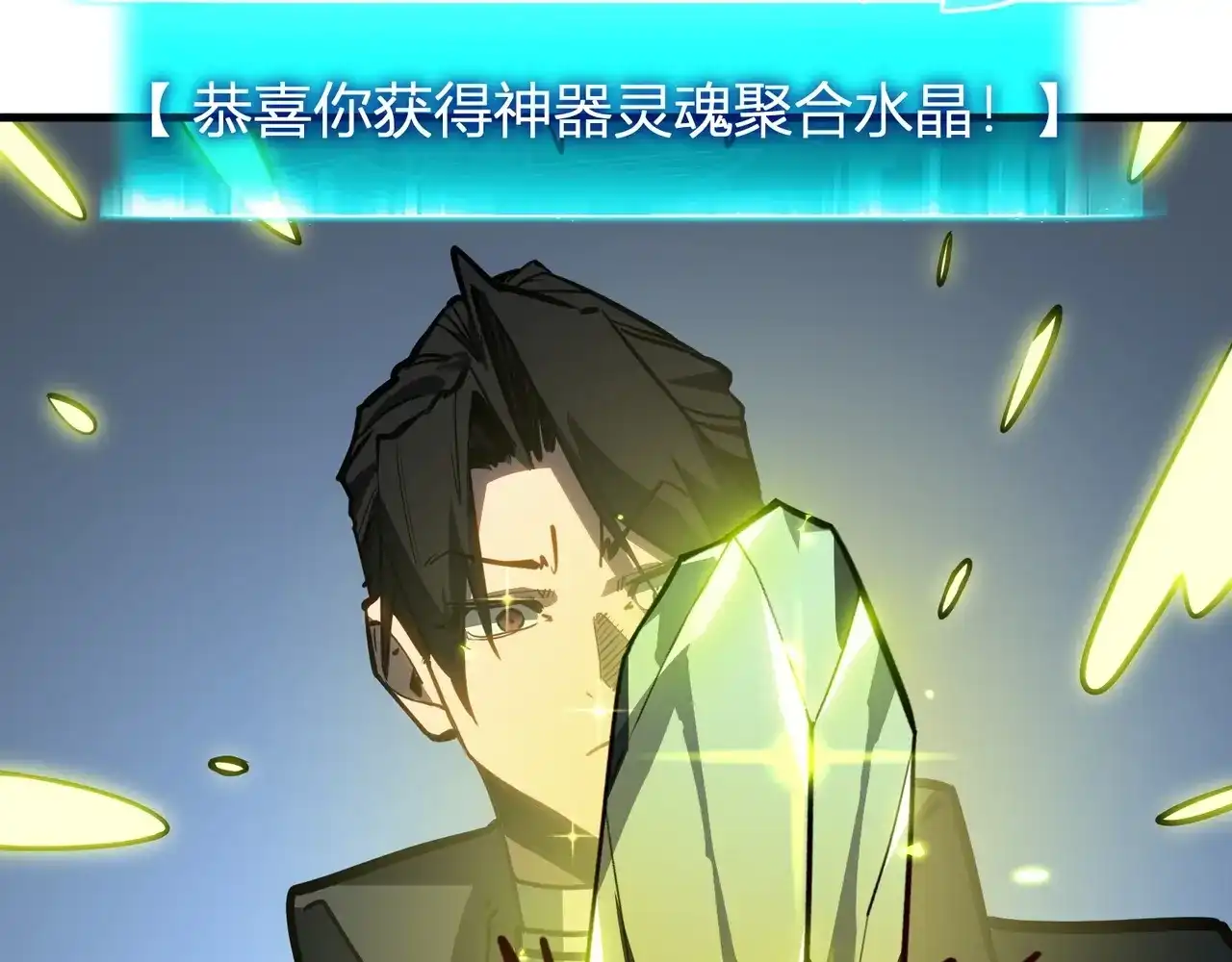 第32话试练塔！开启！-永久一滴血，我照样无敌于世-瞎想胡写（原著） 漫漫鱼（绘制）（第3张）