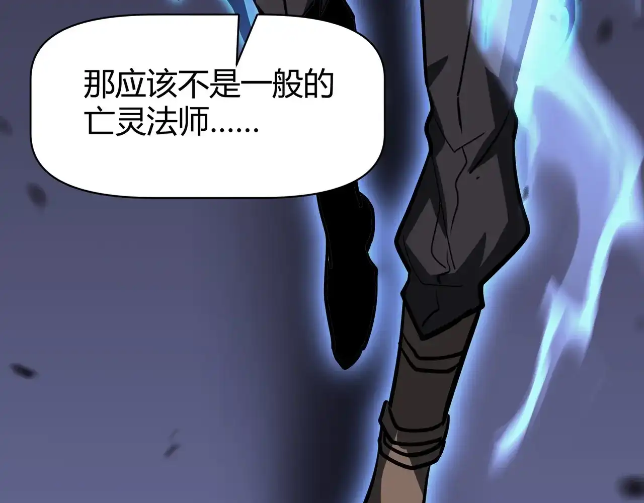 第32话试练塔！开启！-永久一滴血，我照样无敌于世-瞎想胡写（原著） 漫漫鱼（绘制）（第54张）