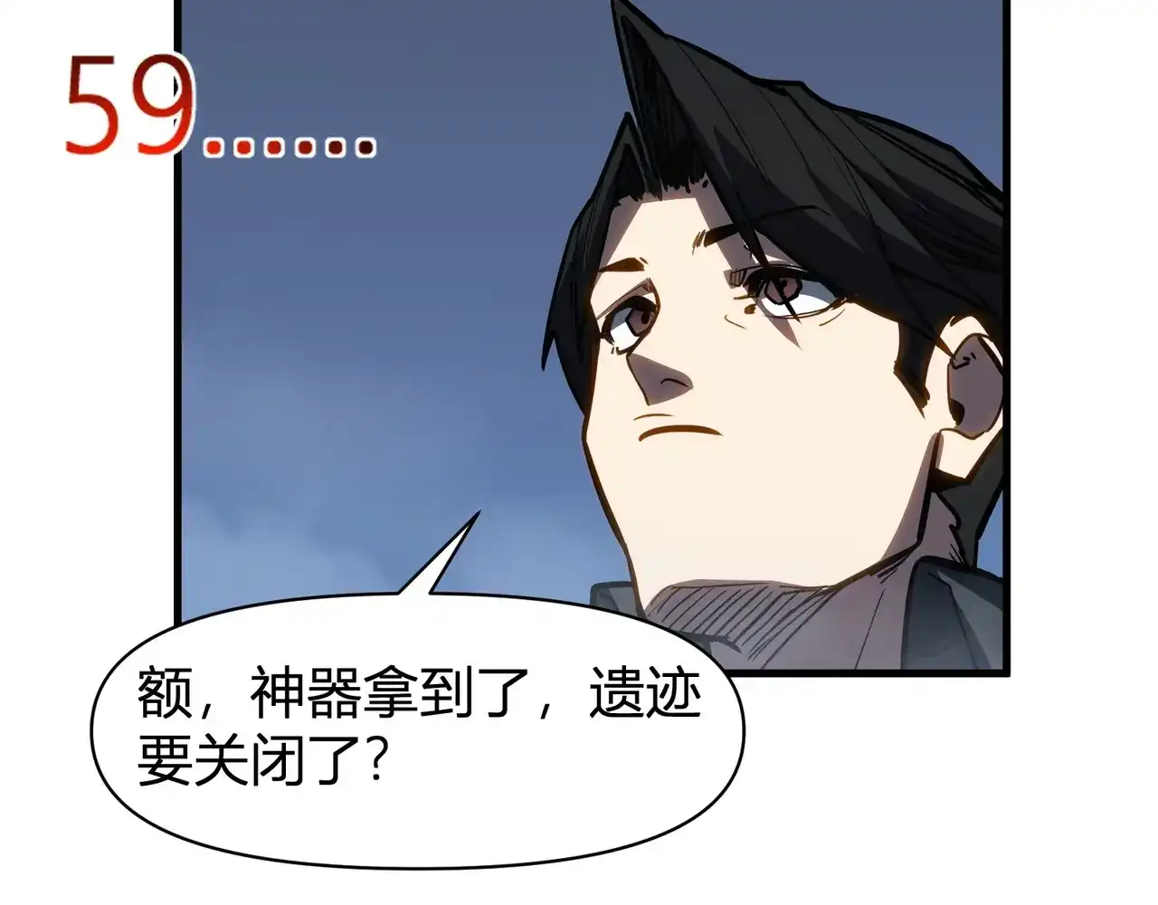 第32话试练塔！开启！-永久一滴血，我照样无敌于世-瞎想胡写（原著） 漫漫鱼（绘制）（第6张）