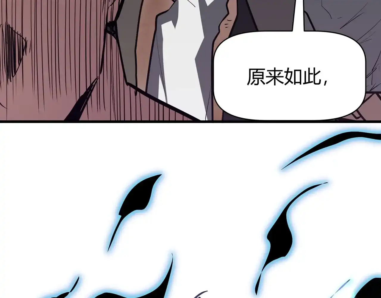 第32话试练塔！开启！-永久一滴血，我照样无敌于世-瞎想胡写（原著） 漫漫鱼（绘制）（第51张）