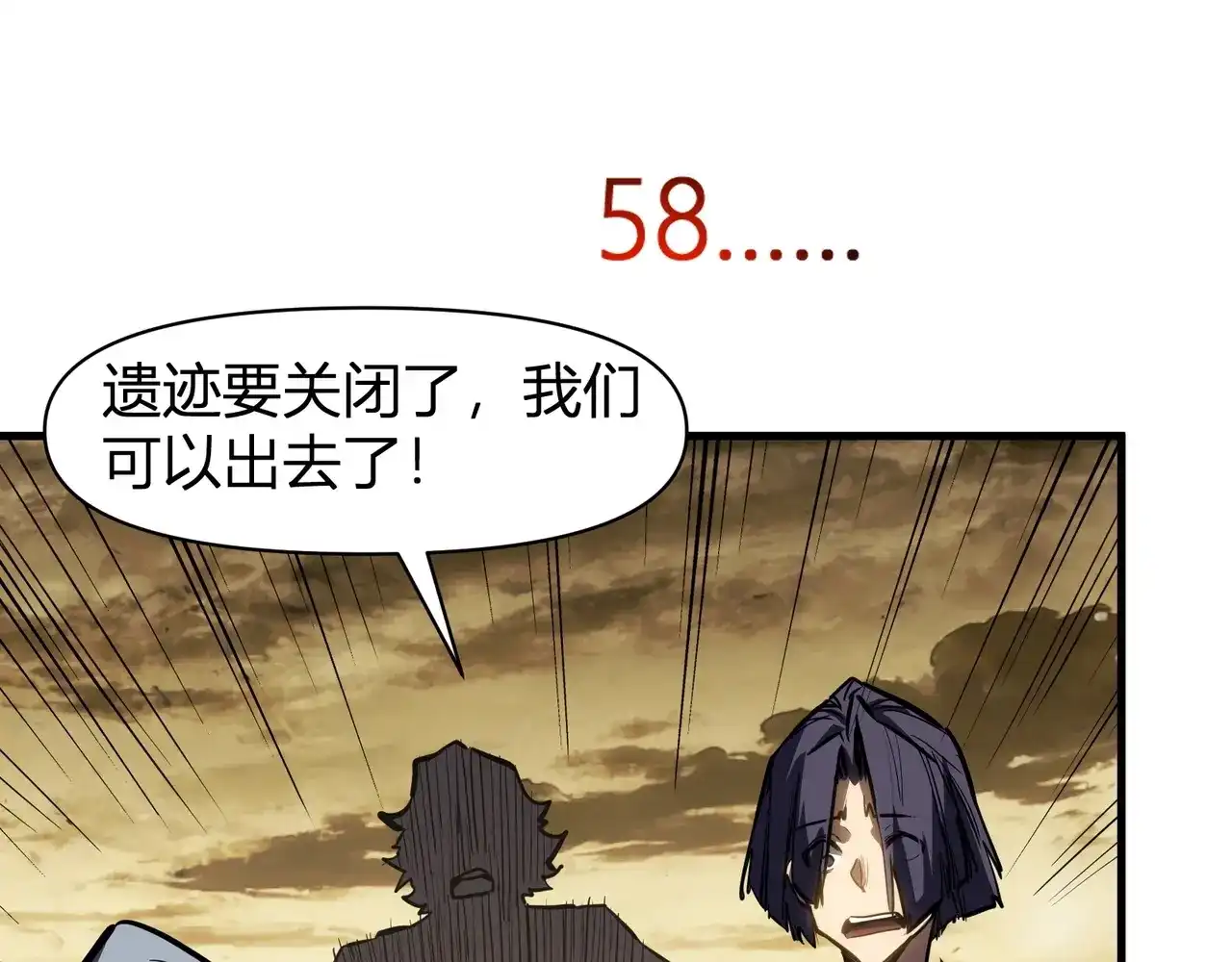 第32话试练塔！开启！-永久一滴血，我照样无敌于世-瞎想胡写（原著） 漫漫鱼（绘制）（第7张）