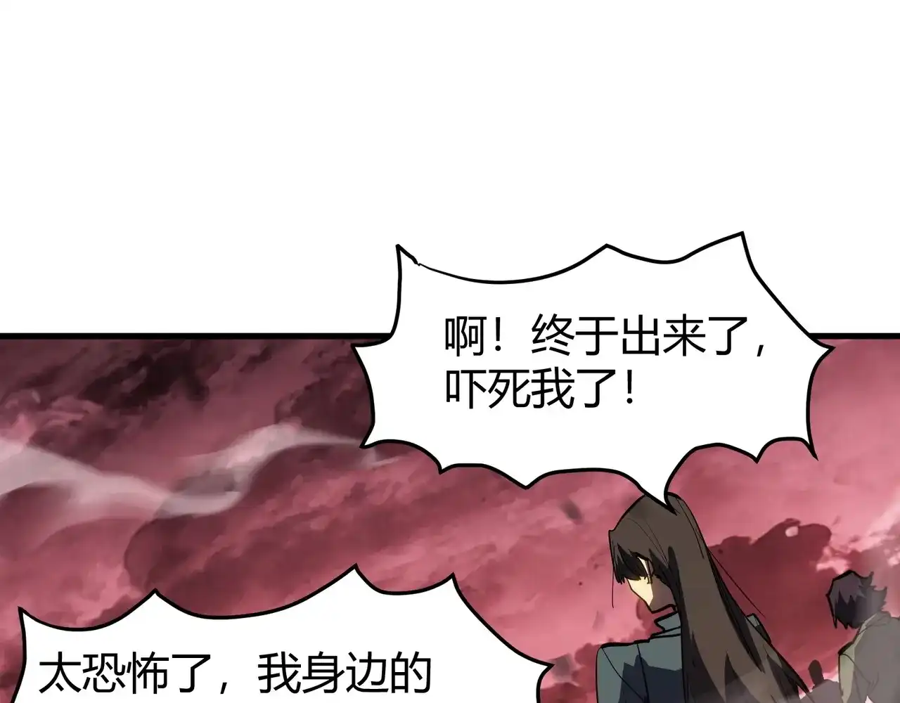 第32话试练塔！开启！-永久一滴血，我照样无敌于世-瞎想胡写（原著） 漫漫鱼（绘制）（第28张）